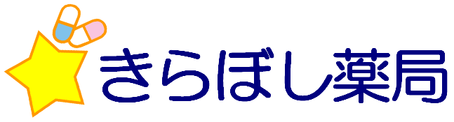 きらぼし薬局